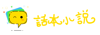 如丘而止网